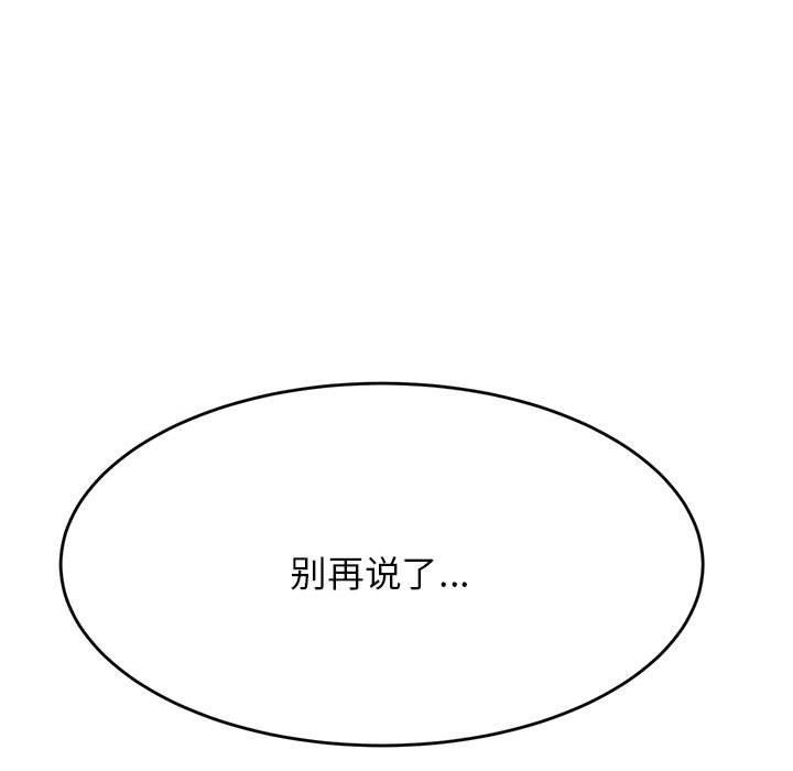 我的专属老师  第 7 话 漫画图片54.jpg