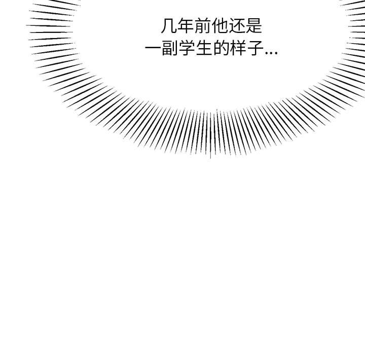 我的专属老师  第 7 话 漫画图片69.jpg