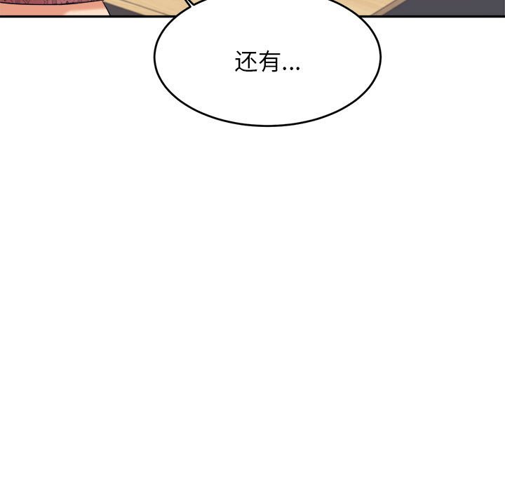 韩国污漫画 我的專屬老師 第 7 话 86