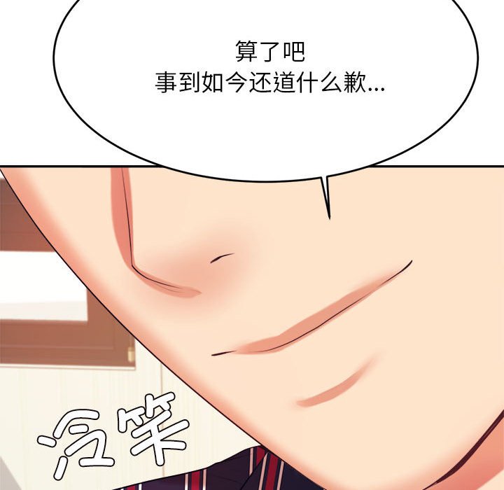 我的专属老师  第 7 话 漫画图片91.jpg