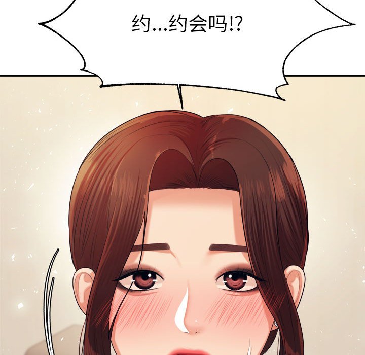 我的专属老师  第 7 话 漫画图片103.jpg