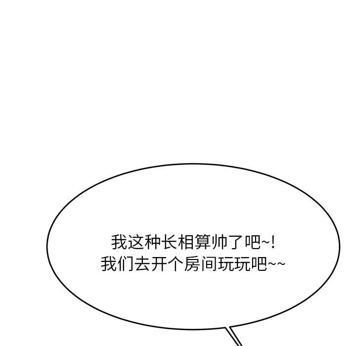 韩国污漫画 我的專屬老師 第 7 话 134