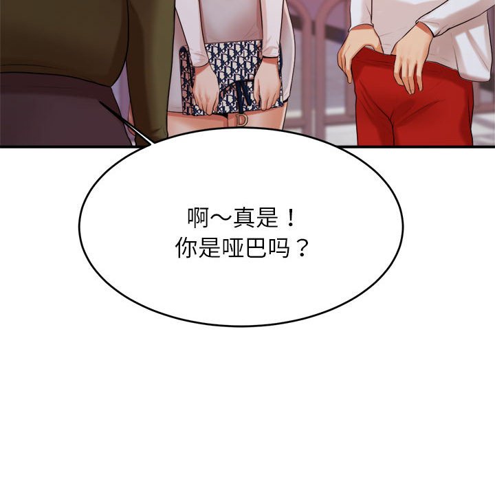 我的专属老师  第 7 话 漫画图片136.jpg