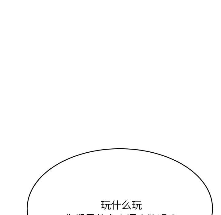 我的专属老师  第 7 话 漫画图片137.jpg