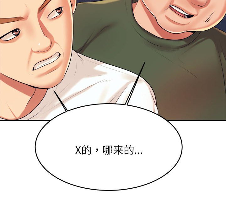 我的专属老师  第 7 话 漫画图片139.jpg