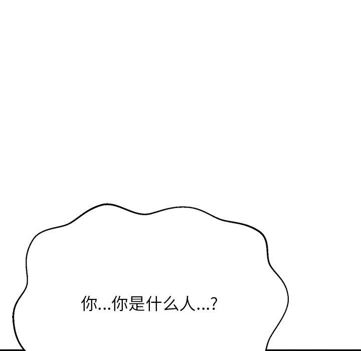 韩国污漫画 我的專屬老師 第 7 话 140