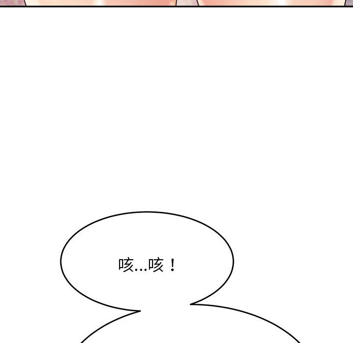 我的专属老师  第 7 话 漫画图片147.jpg