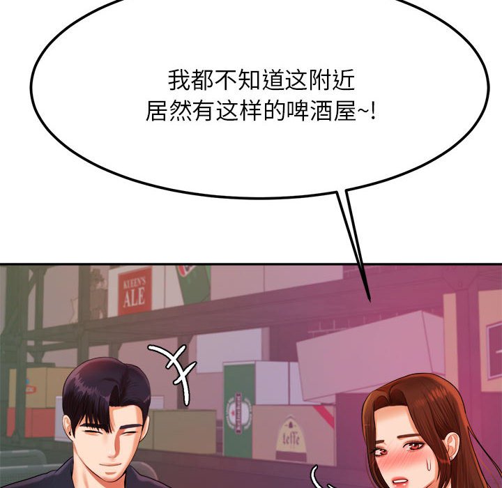 我的专属老师  第 7 话 漫画图片165.jpg