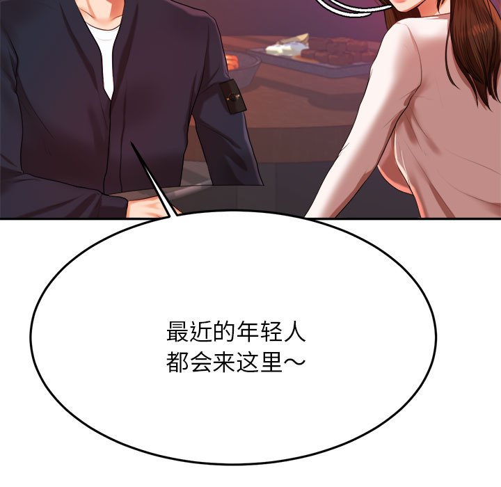 我的专属老师  第 7 话 漫画图片166.jpg