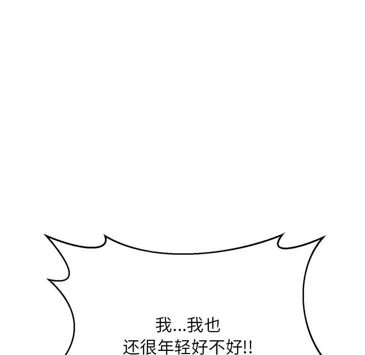 我的专属老师  第 7 话 漫画图片167.jpg