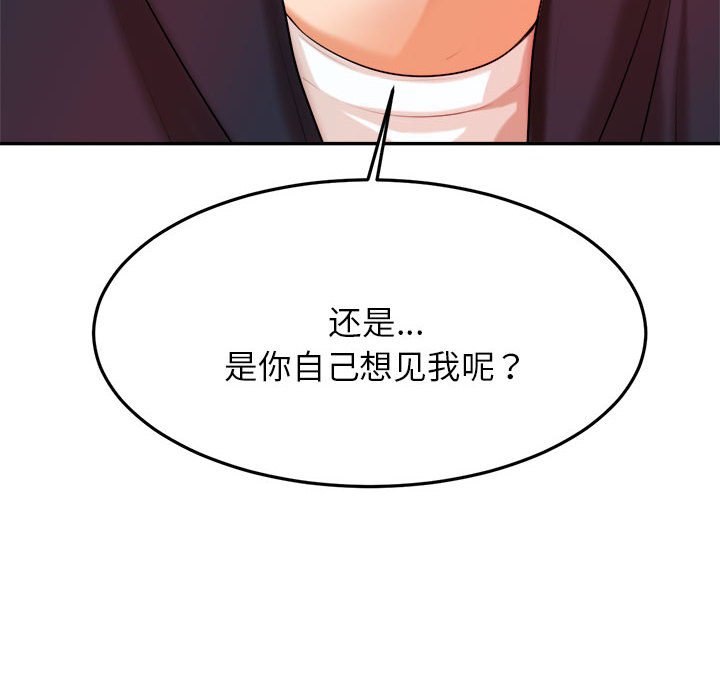 韩国污漫画 我的專屬老師 第 7 话 175