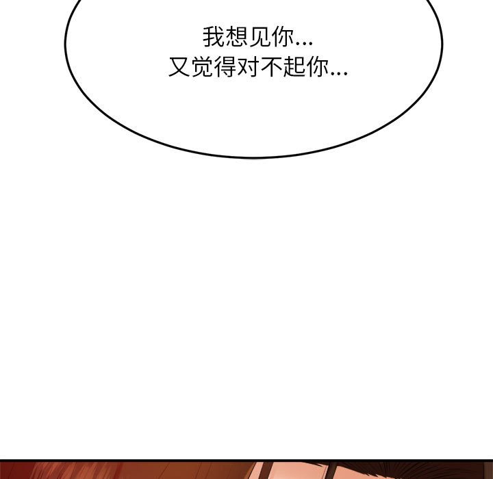 韩国污漫画 我的專屬老師 第 7 话 183