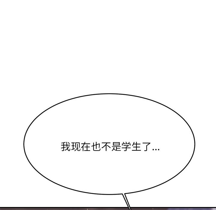 我的专属老师  第 7 话 漫画图片212.jpg