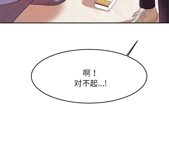 我的专属老师  第 7 话 漫画图片12.jpg