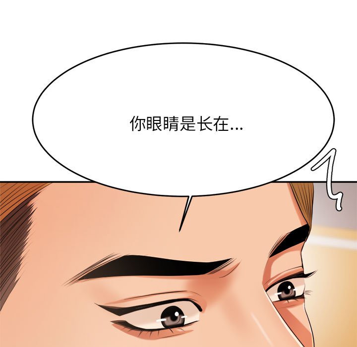 我的专属老师  第 7 话 漫画图片13.jpg