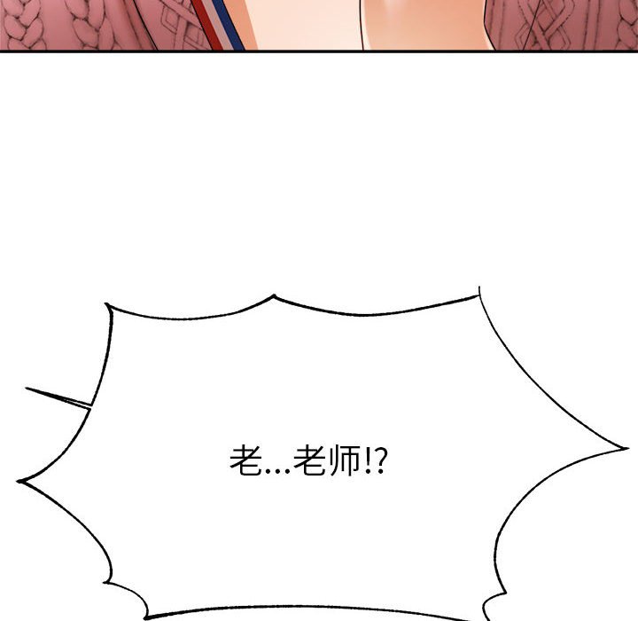 我的专属老师  第 7 话 漫画图片18.jpg