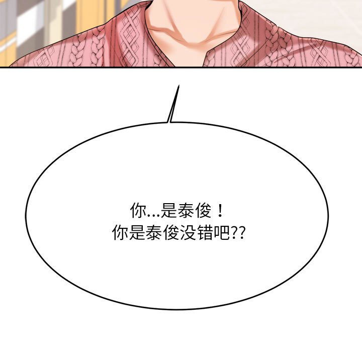 我的专属老师  第 7 话 漫画图片29.jpg