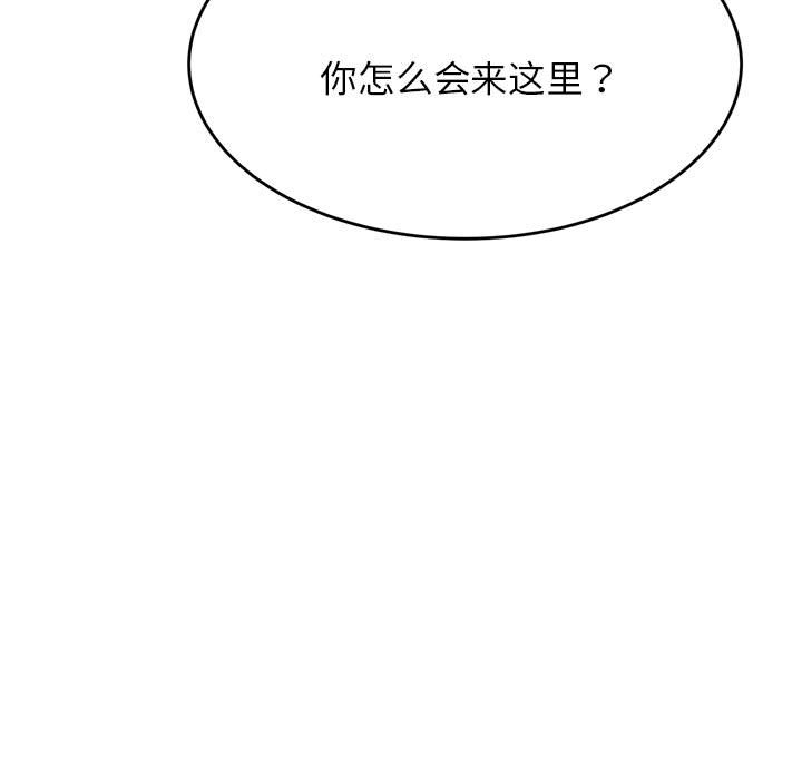 我的专属老师  第 7 话 漫画图片35.jpg