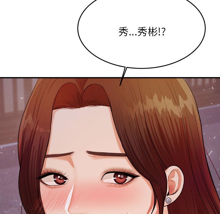 我的专属老师  第 8 话 漫画图片14.jpg