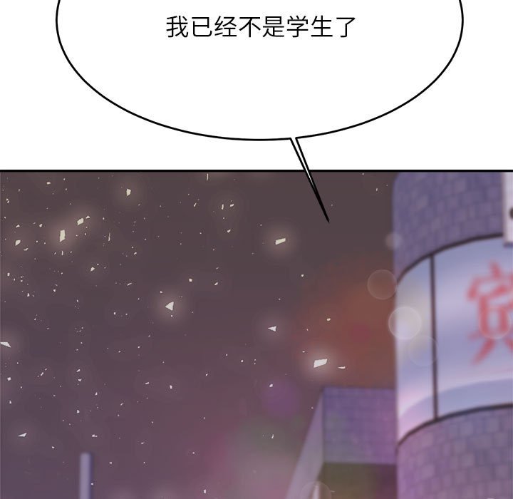 我的专属老师  第 8 话 漫画图片17.jpg