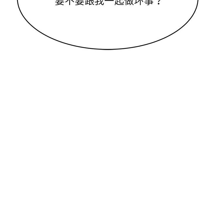 韩国污漫画 我的專屬老師 第 8 话 20