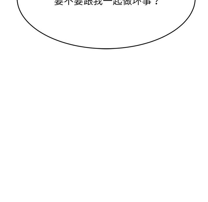 我的专属老师  第 8 话 漫画图片20.jpg