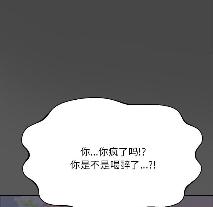 我的专属老师  第 8 话 漫画图片35.jpg