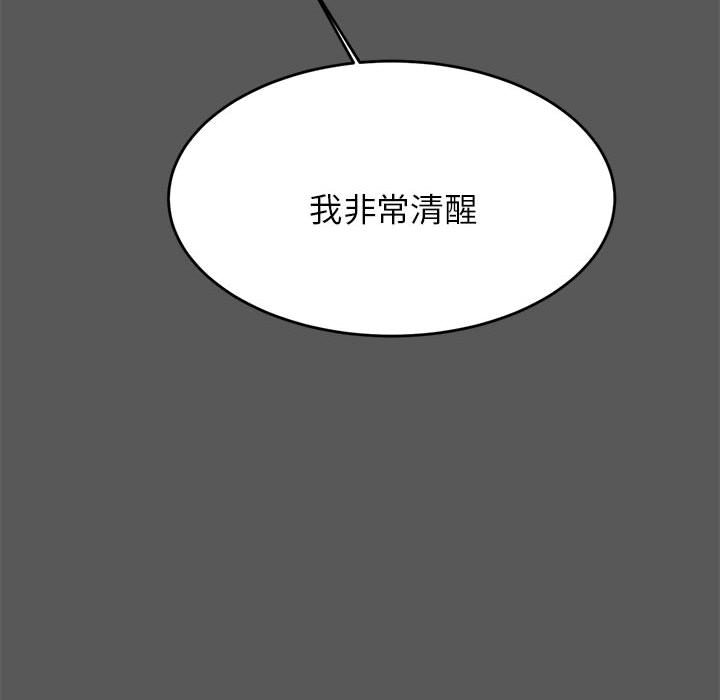 我的专属老师  第 8 话 漫画图片37.jpg