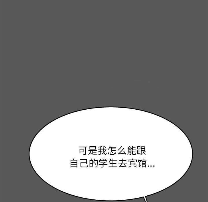 韩国污漫画 我的專屬老師 第 8 话 38