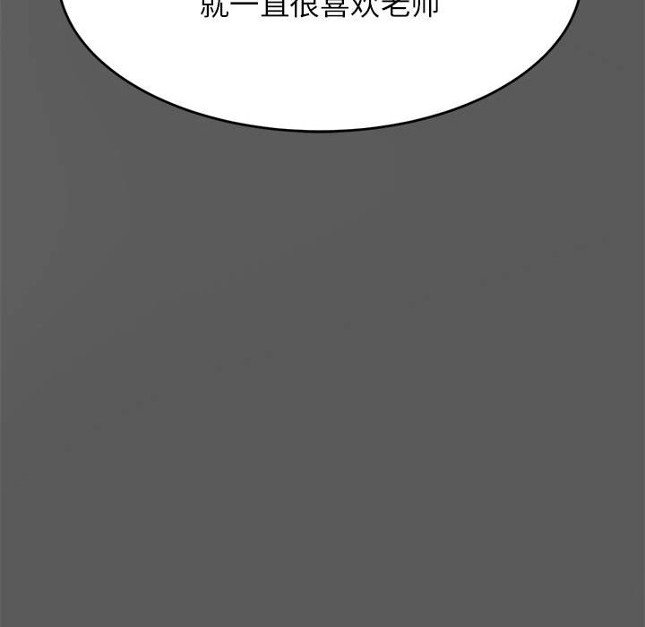 我的专属老师  第 8 话 漫画图片41.jpg