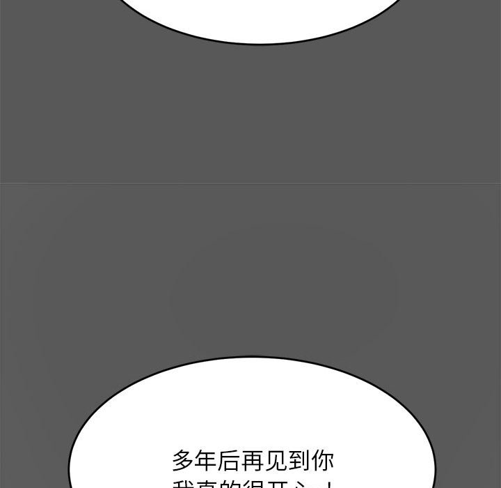 我的专属老师  第 8 话 漫画图片44.jpg