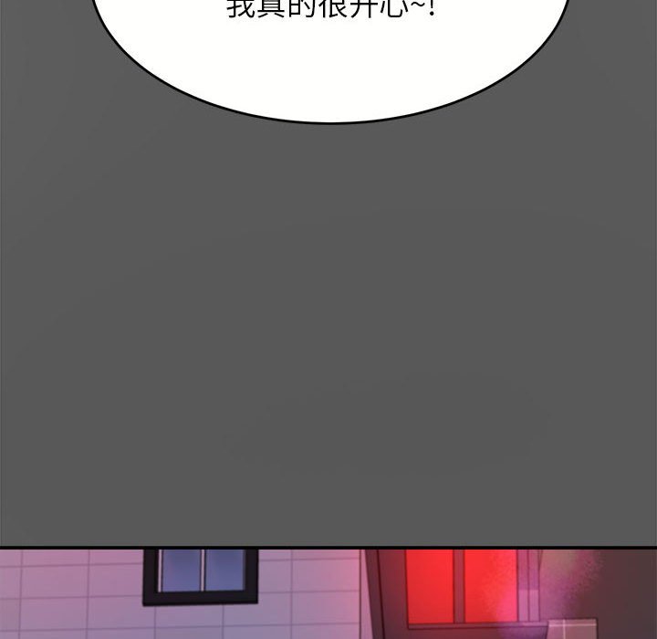 我的专属老师  第 8 话 漫画图片45.jpg