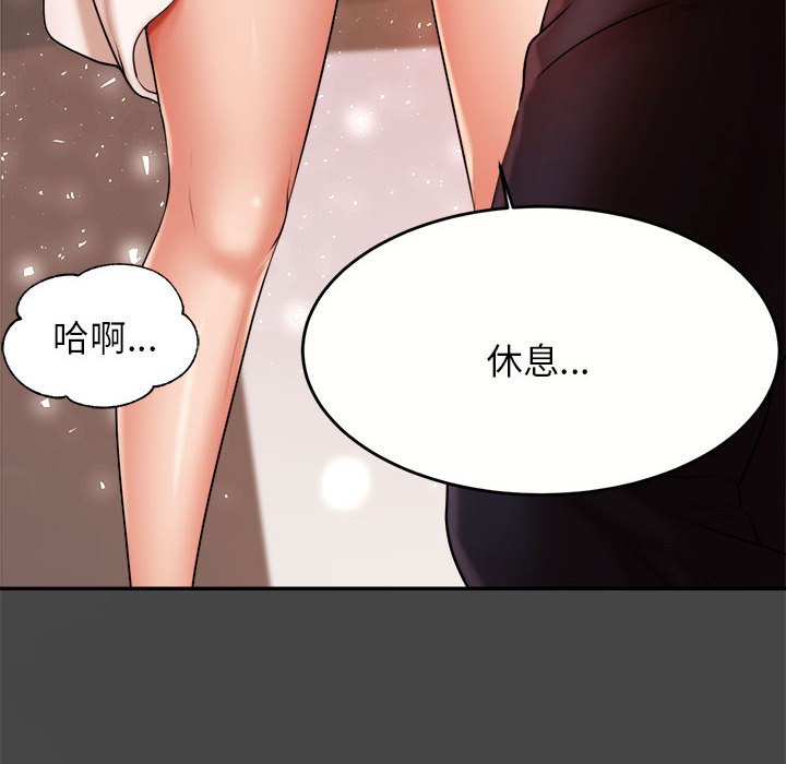 我的专属老师  第 8 话 漫画图片59.jpg