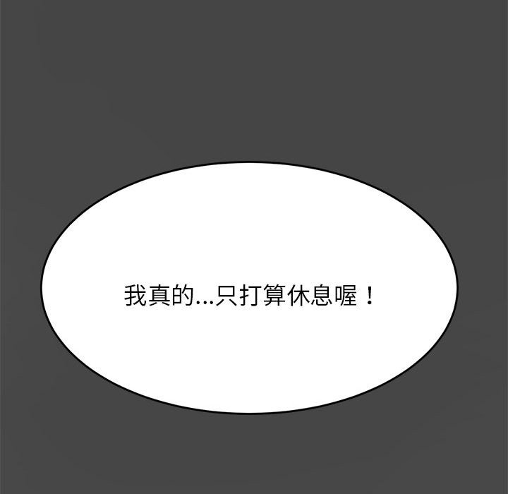 我的专属老师  第 8 话 漫画图片60.jpg