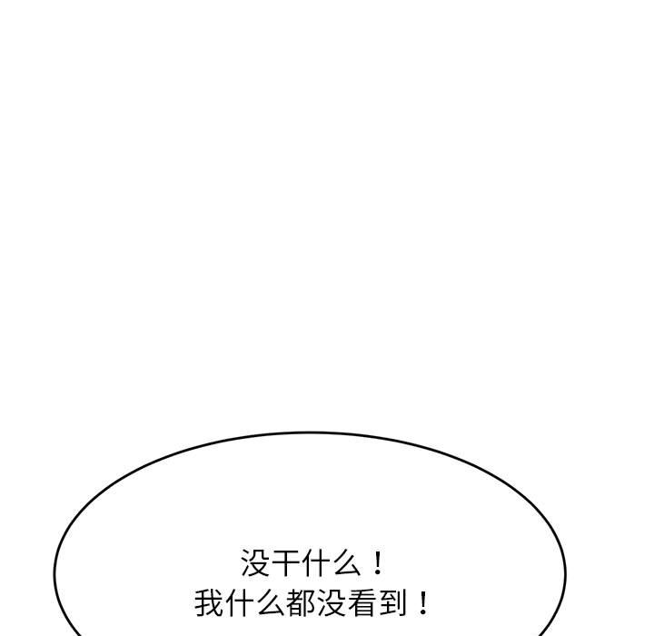 我的专属老师  第 8 话 漫画图片71.jpg