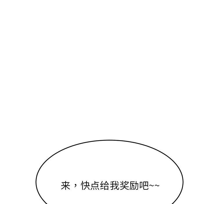 我的专属老师  第 8 话 漫画图片90.jpg