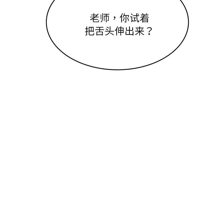 我的专属老师  第 8 话 漫画图片111.jpg