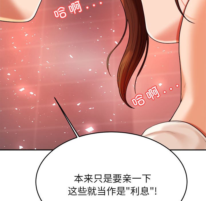 我的专属老师  第 8 话 漫画图片120.jpg