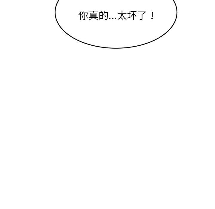 韩国污漫画 我的專屬老師 第 8 话 132