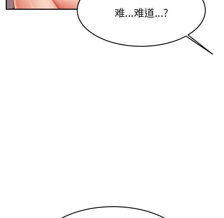 我的专属老师  第 8 话 漫画图片186.jpg