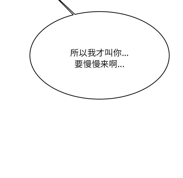 我的专属老师  第 8 话 漫画图片189.jpg