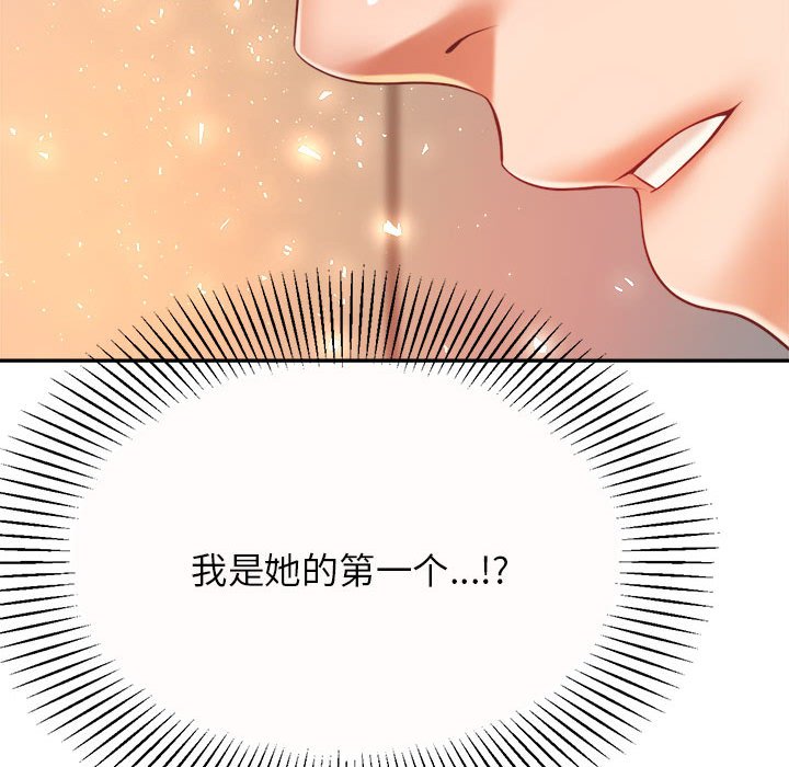 我的专属老师  第 8 话 漫画图片194.jpg