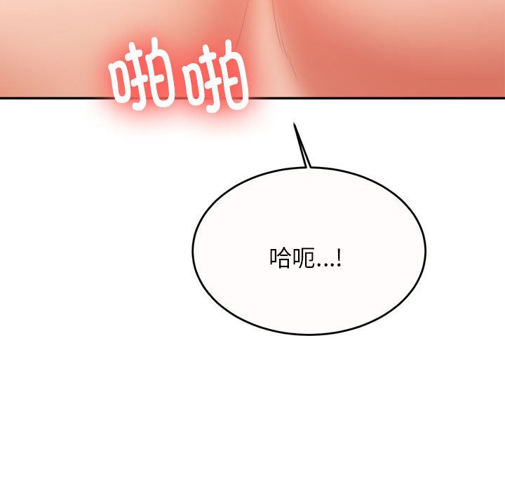 我的专属老师  第 8 话 漫画图片210.jpg