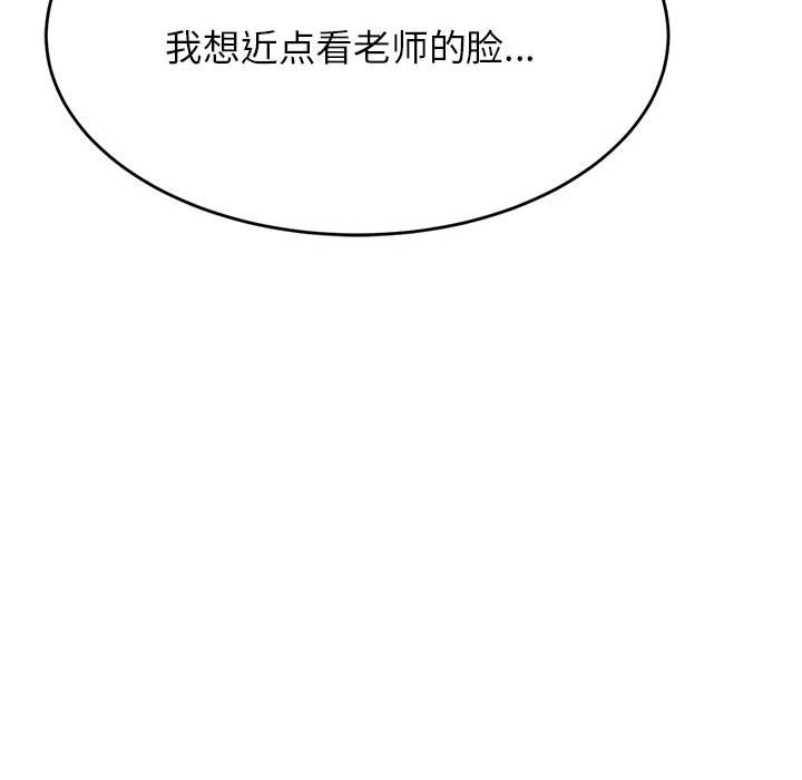 我的专属老师  第 8 话 漫画图片219.jpg