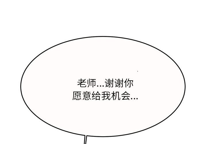 我的专属老师  第 9 话 漫画图片2.jpg