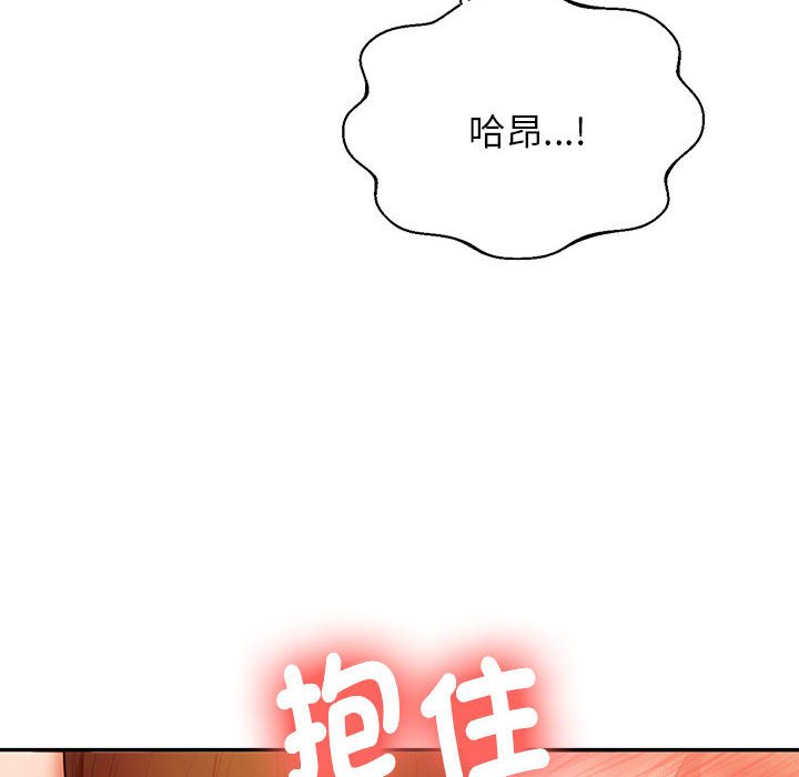 我的专属老师  第 9 话 漫画图片13.jpg