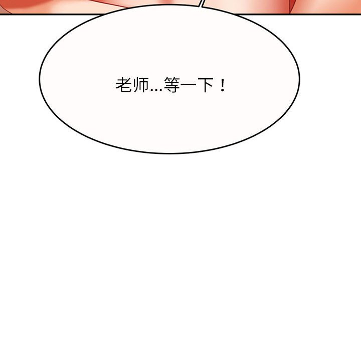 韩国污漫画 我的專屬老師 第 9 话 15