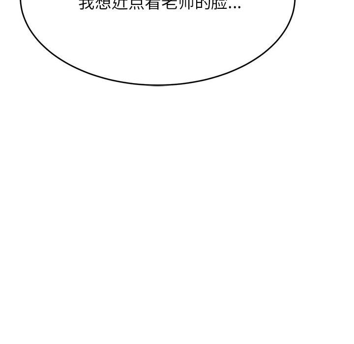 我的专属老师  第 9 话 漫画图片19.jpg