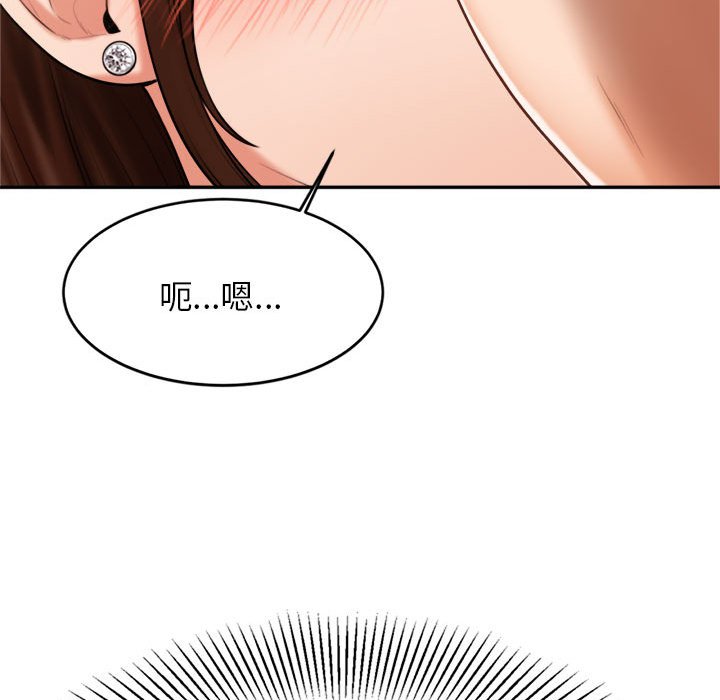 我的专属老师  第 9 话 漫画图片29.jpg