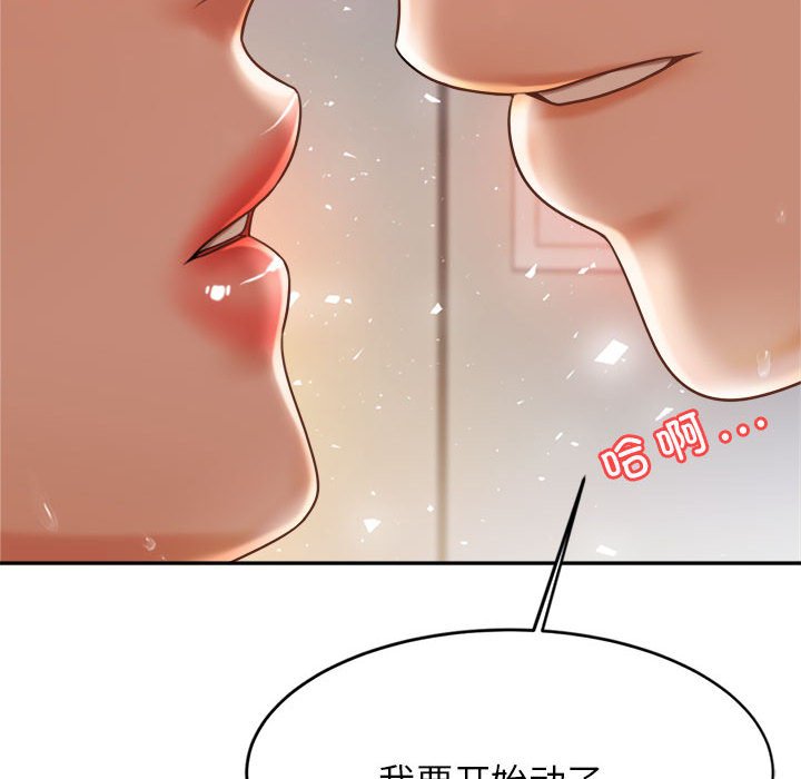 我的专属老师  第 9 话 漫画图片32.jpg